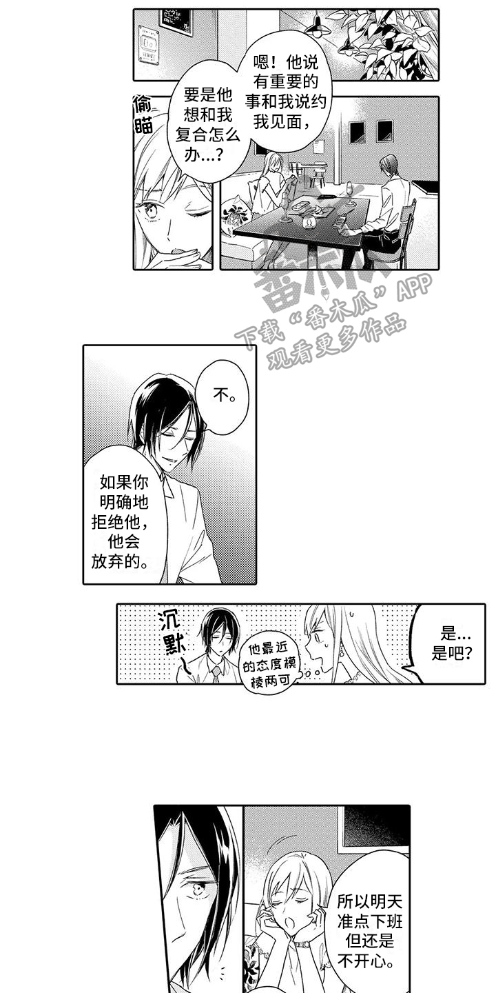 第18章：回来了3