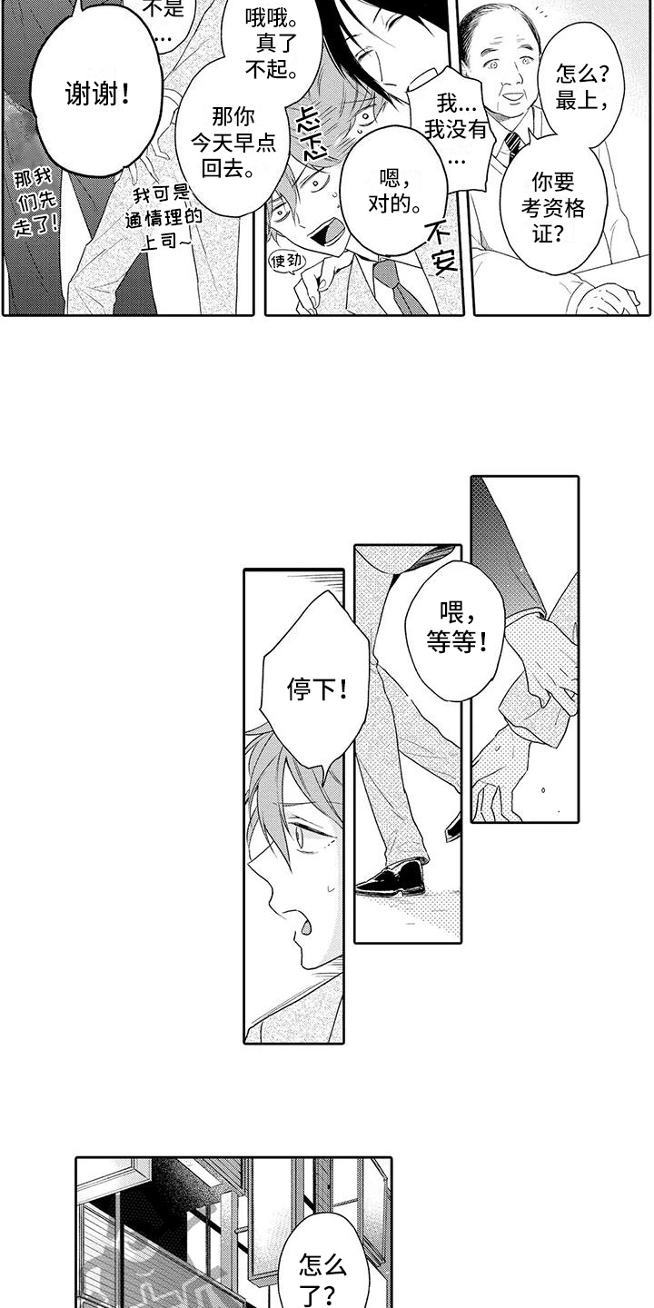 第9章：追踪9