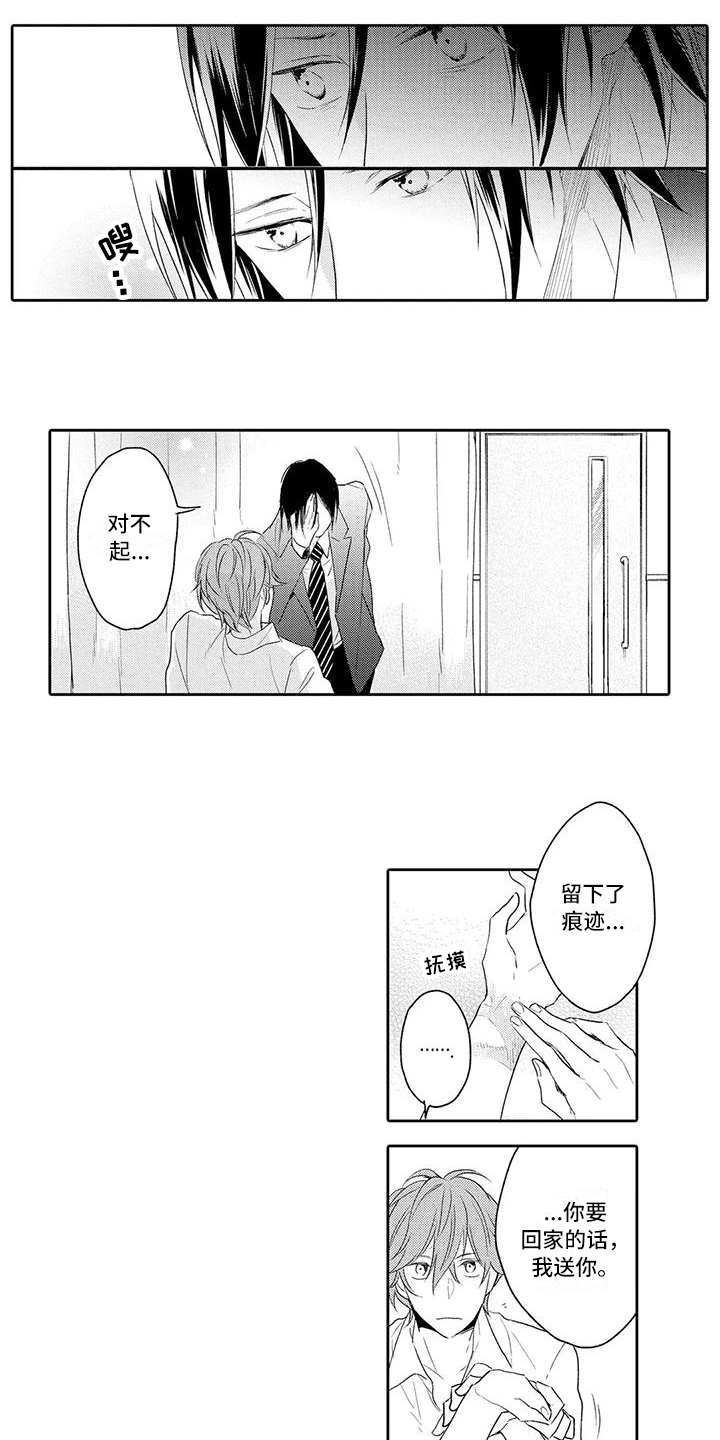 第11章：劝告11