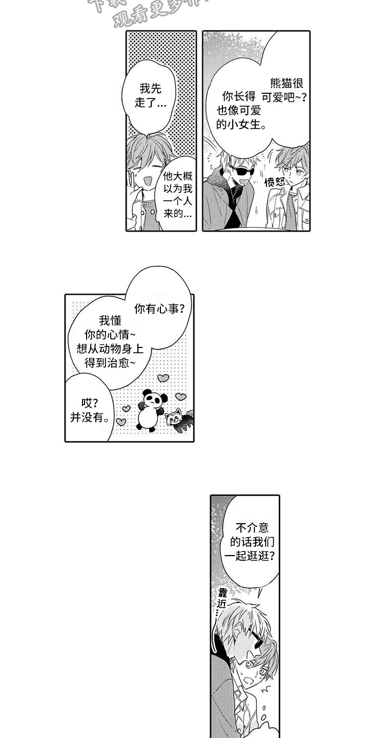 第13章：吸引4