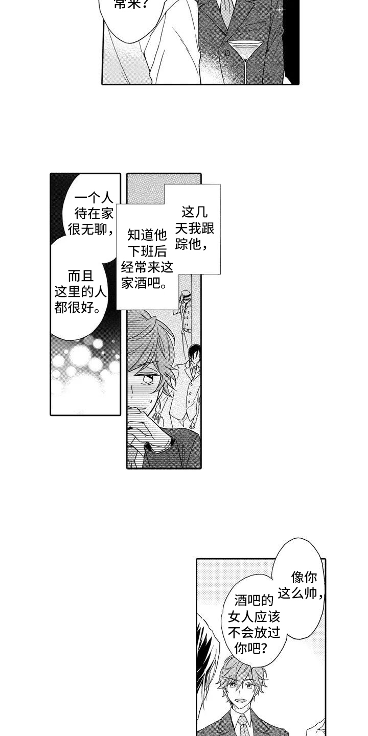第2章：报复计划4