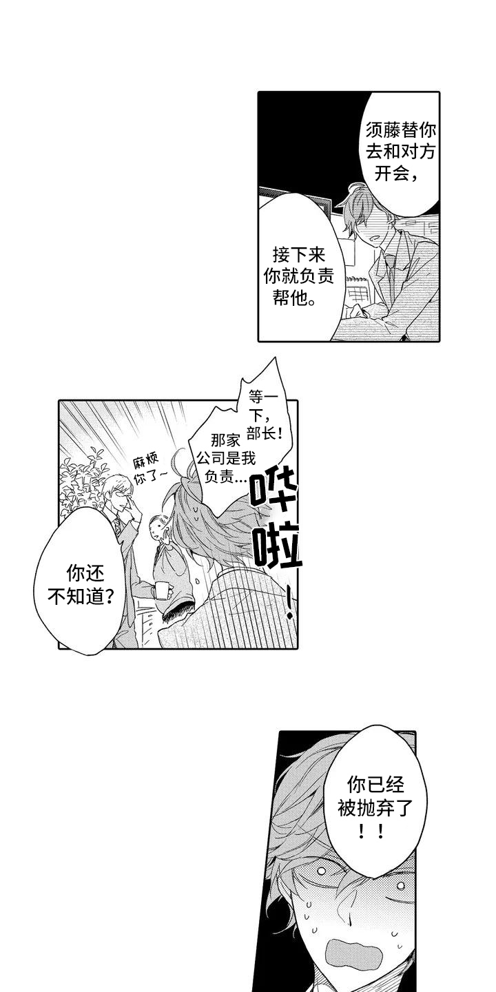 第1章：分手3