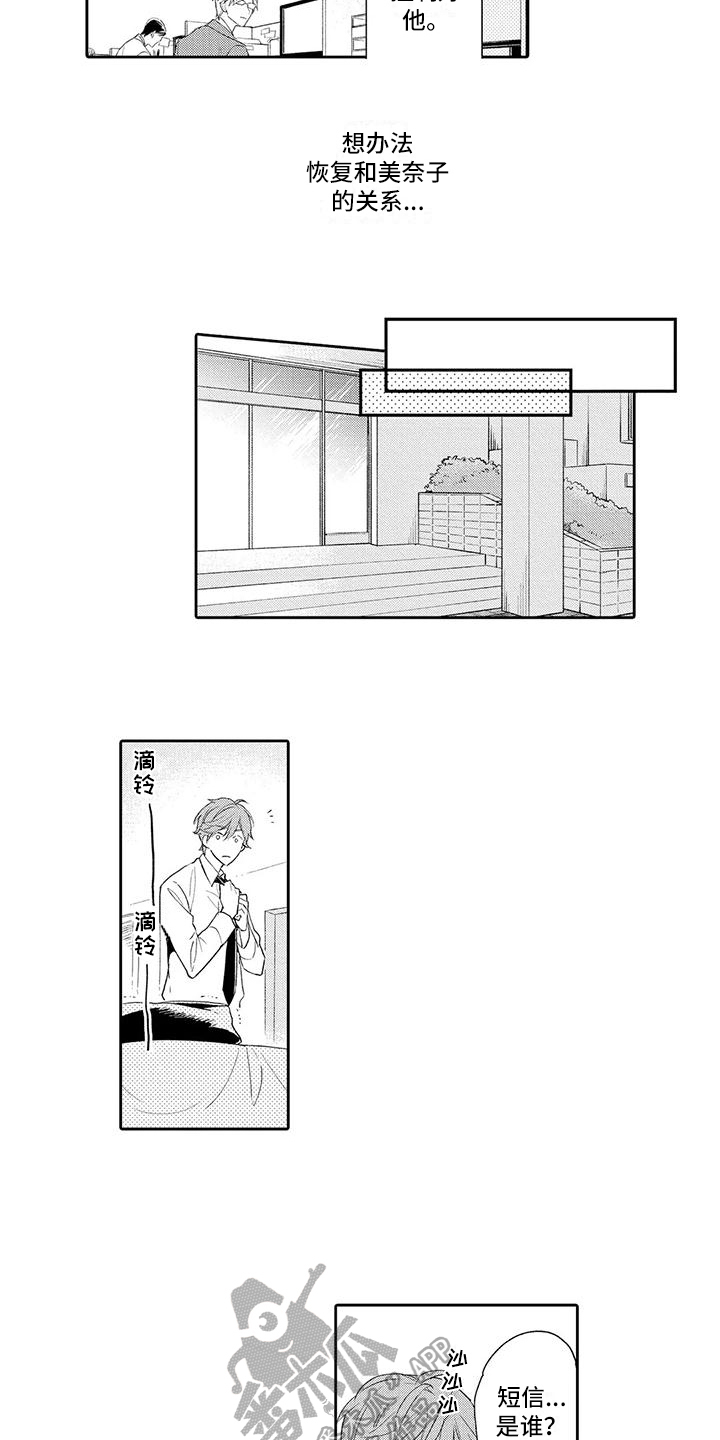 第8章：早餐9