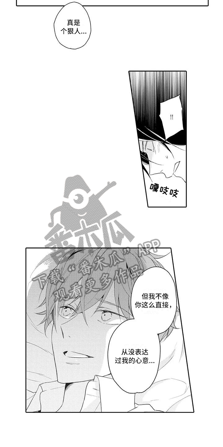 第11章：劝告10