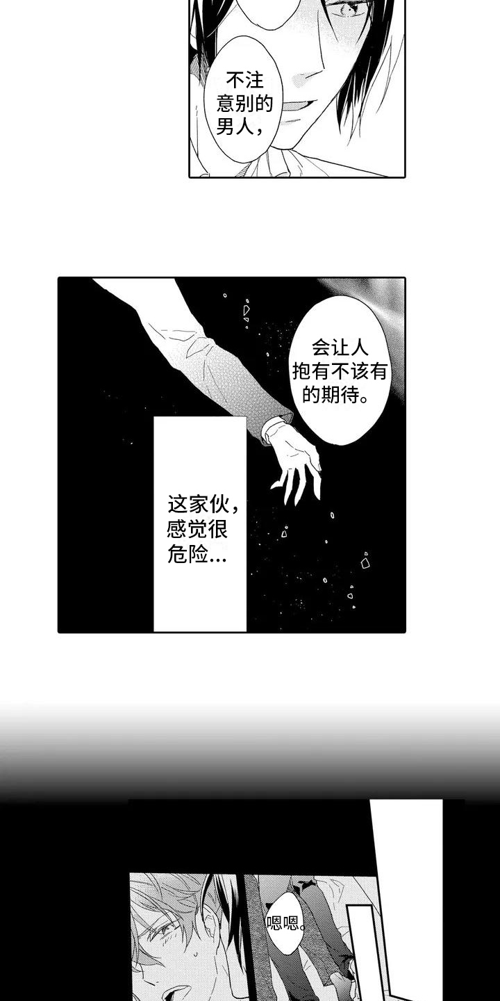第3章：交往请求7