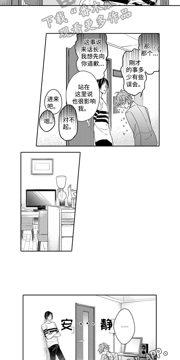 第17章：了断11