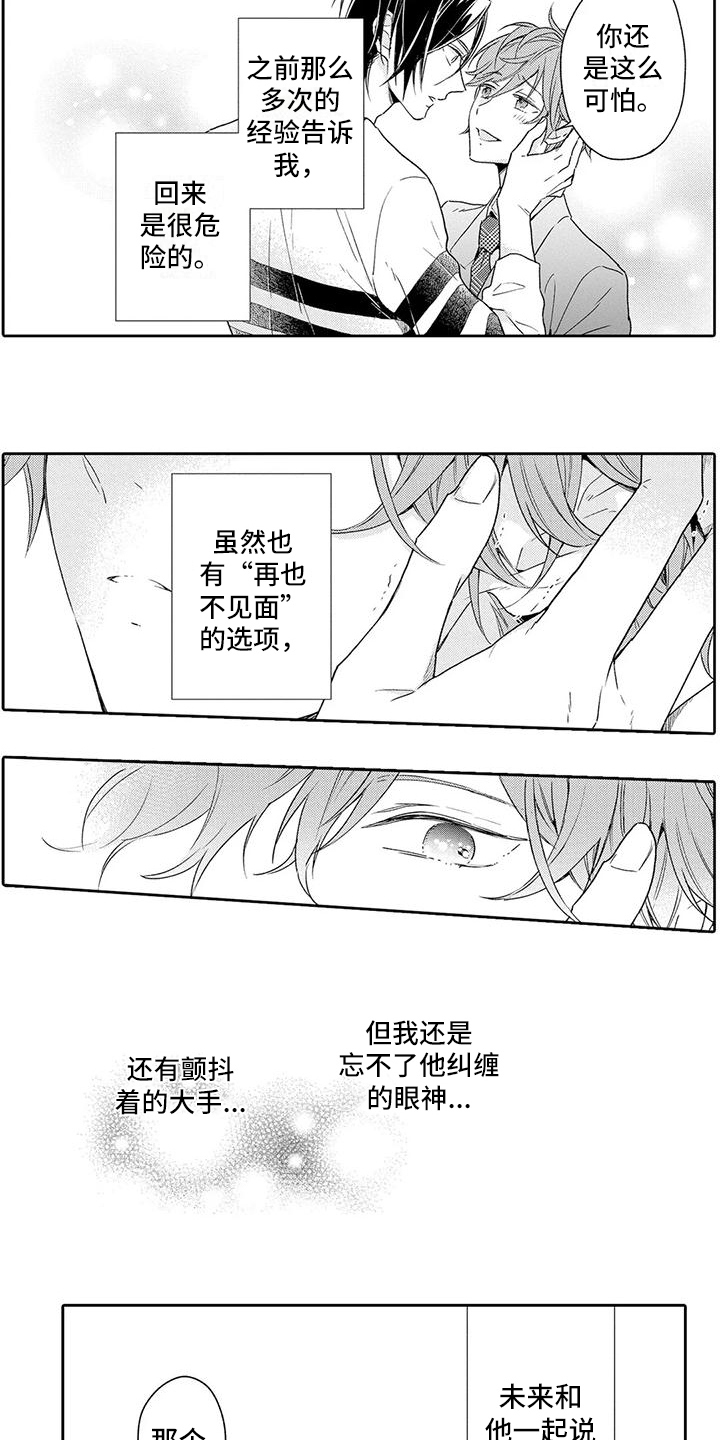 第18章：回来了11