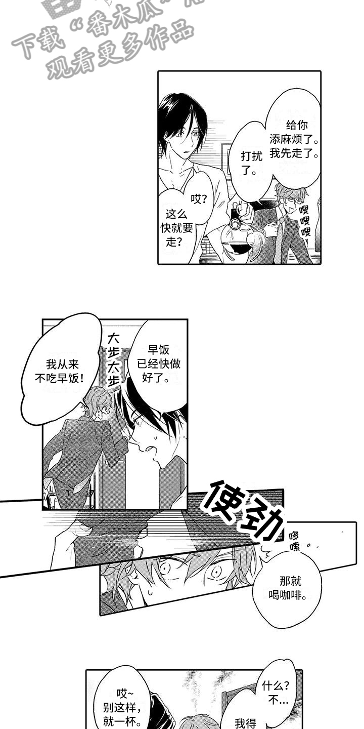 第4章：计划有变6
