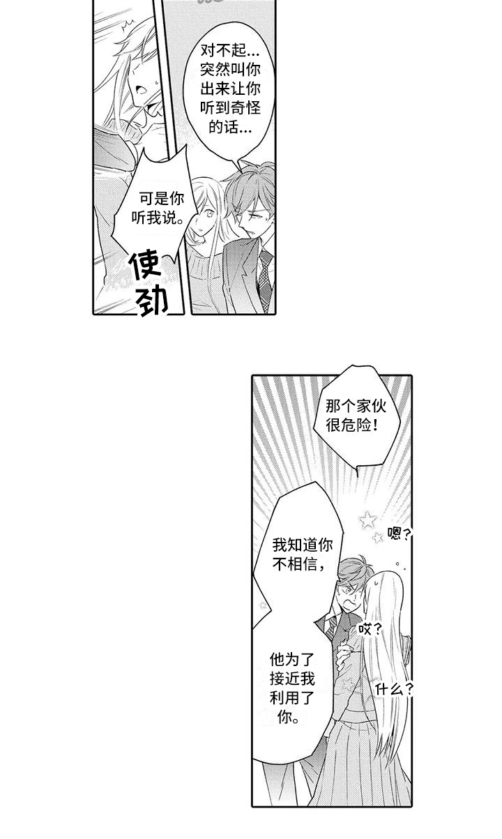 第16章：利用11