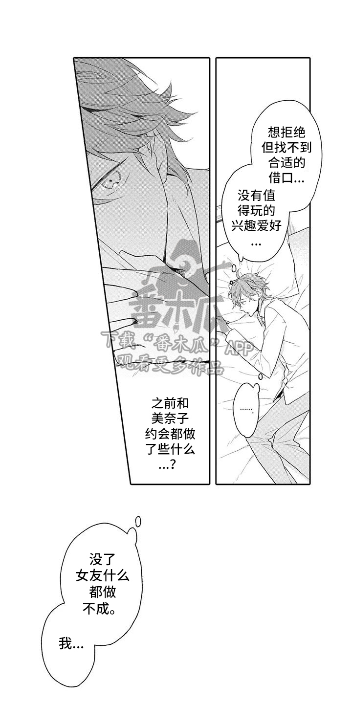 第9章：追踪1