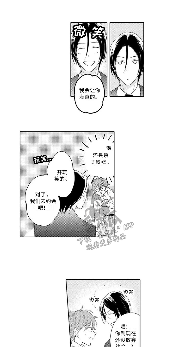第12章：约会0