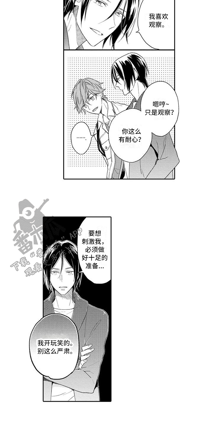 第12章：约会9