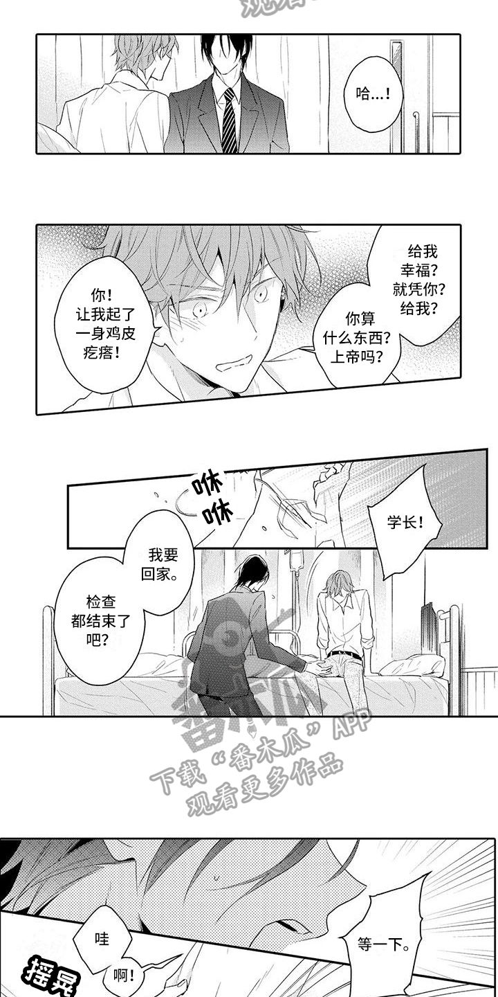 第11章：劝告6