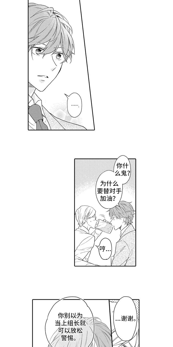第9章：追踪7