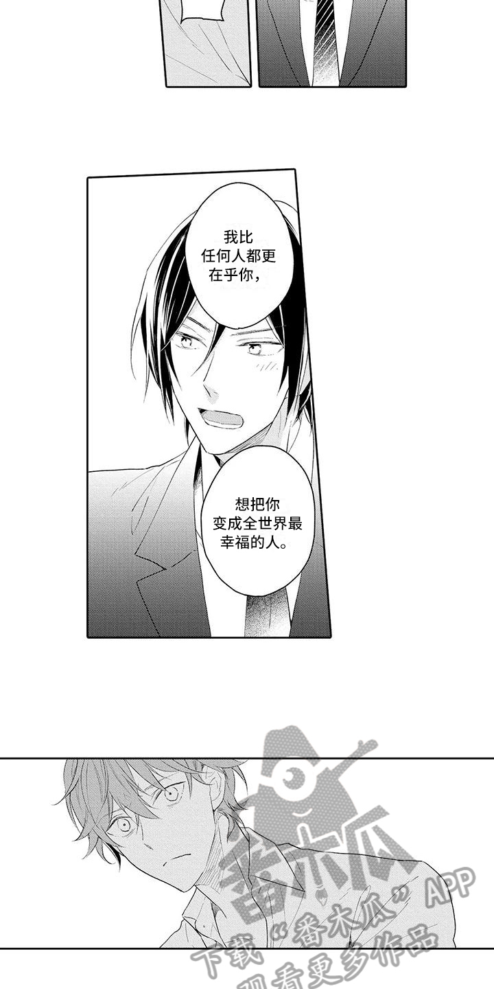 第11章：劝告5