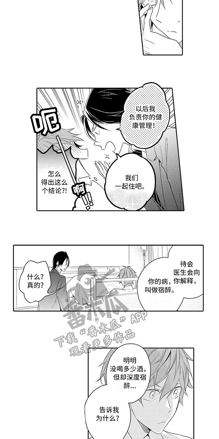 第11章：劝告1