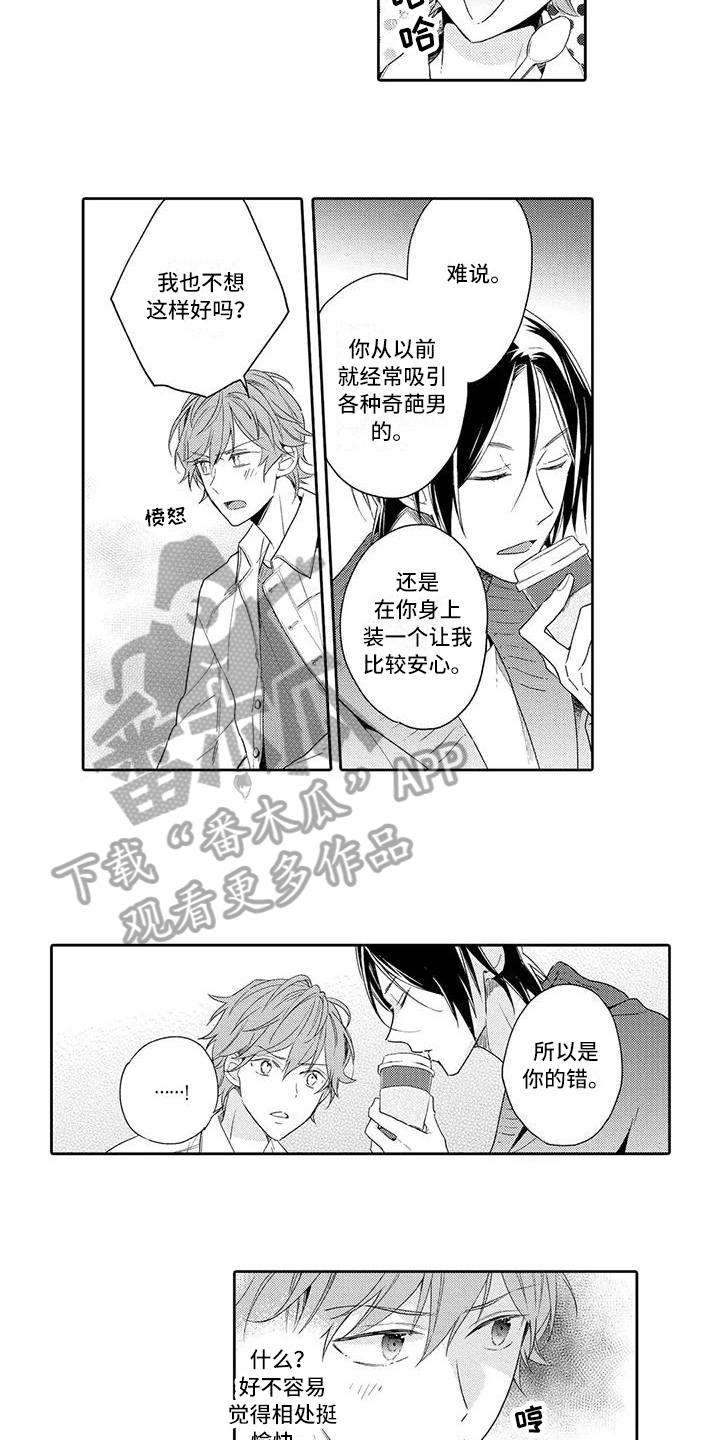 第13章：吸引7
