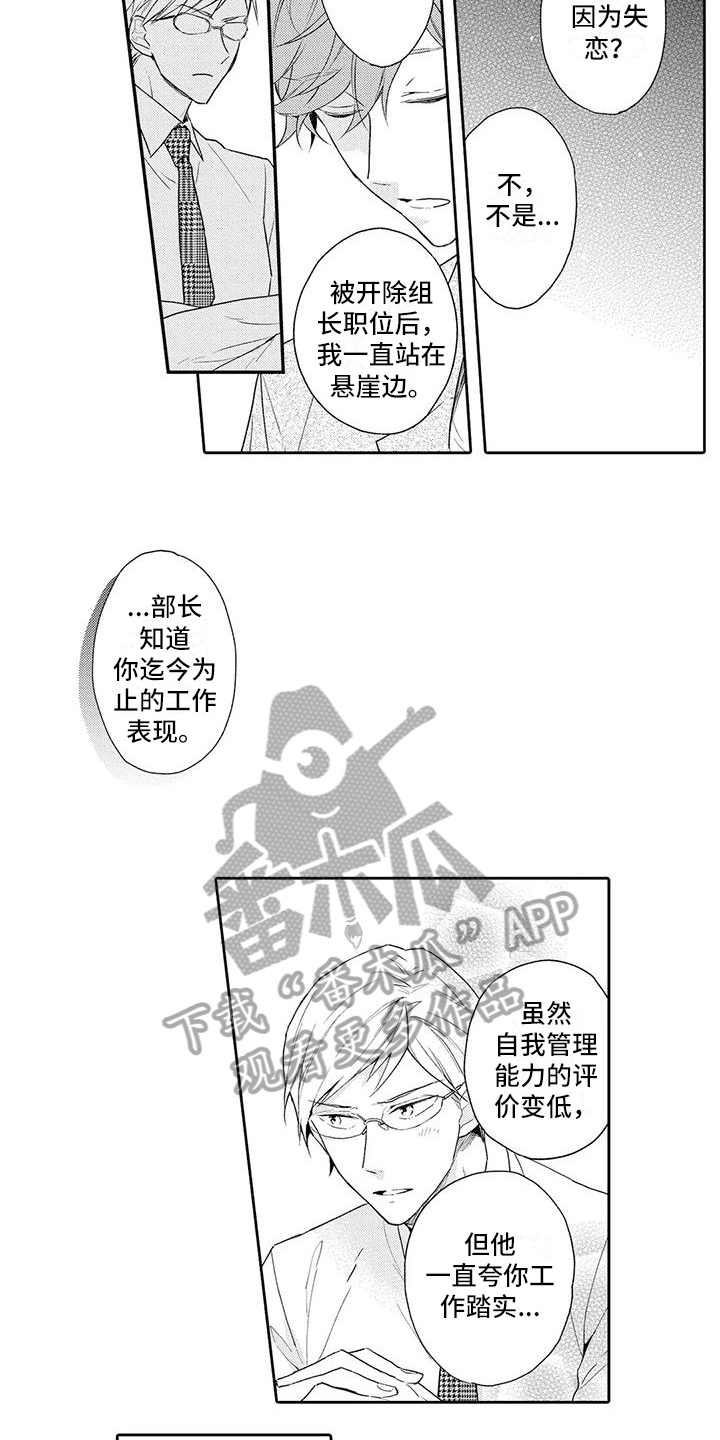 第9章：追踪6
