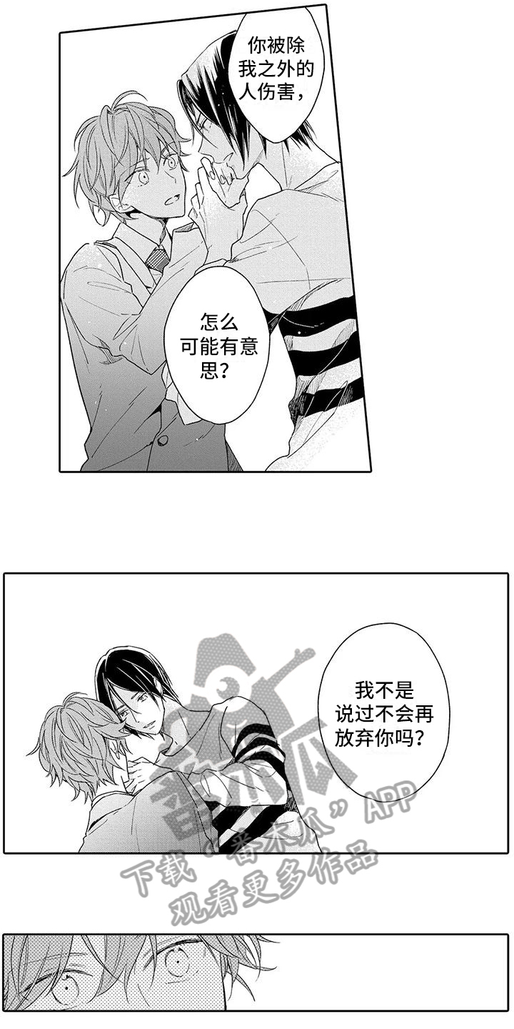第18章：回来了7