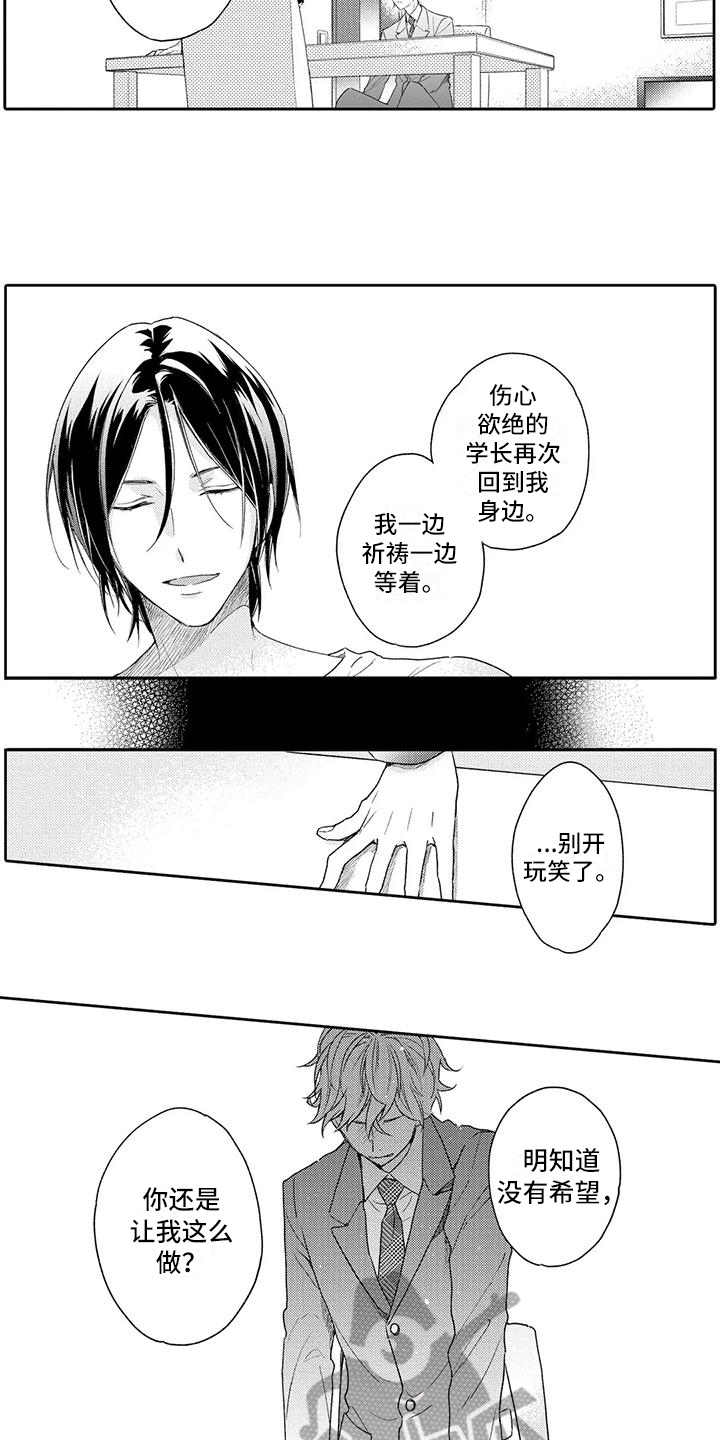 第18章：回来了5