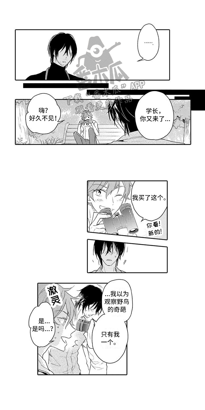 第7章：暗恋7