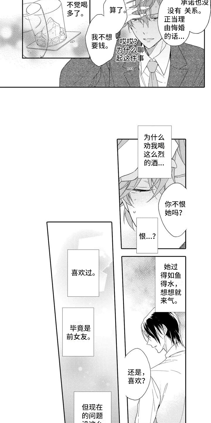 第3章：交往请求3