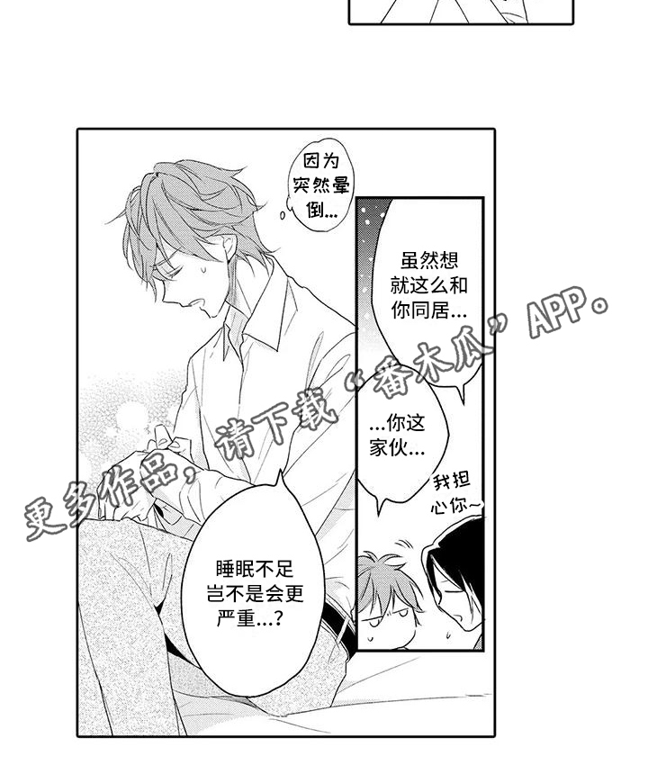 第11章：劝告12