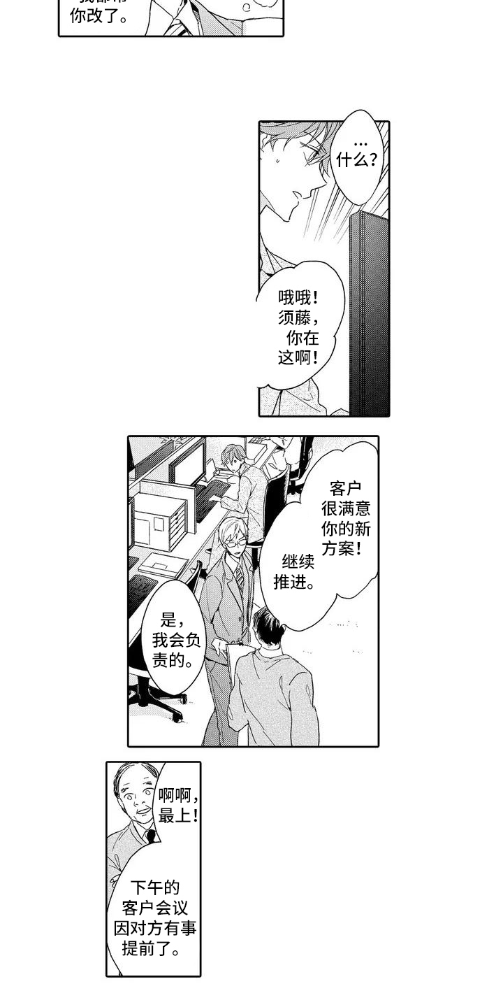 第1章：分手2