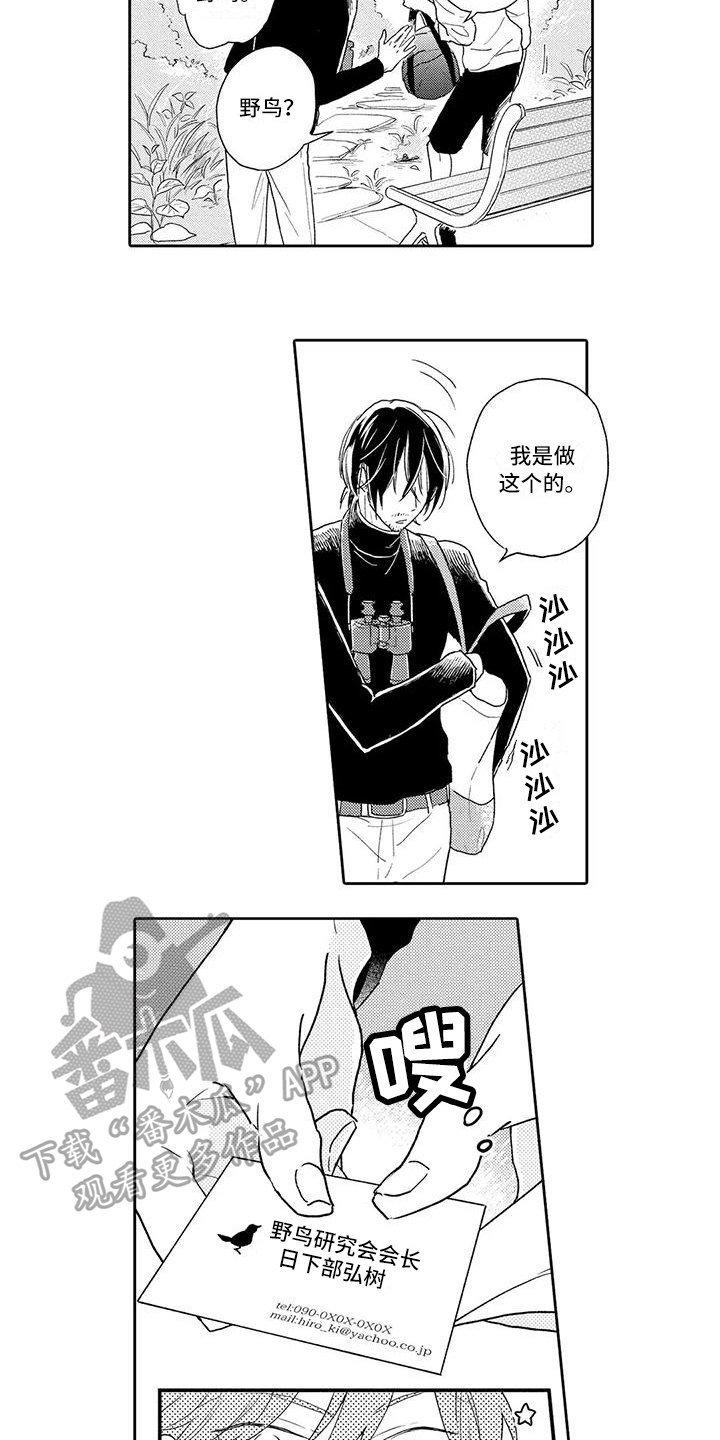 第7章：暗恋5