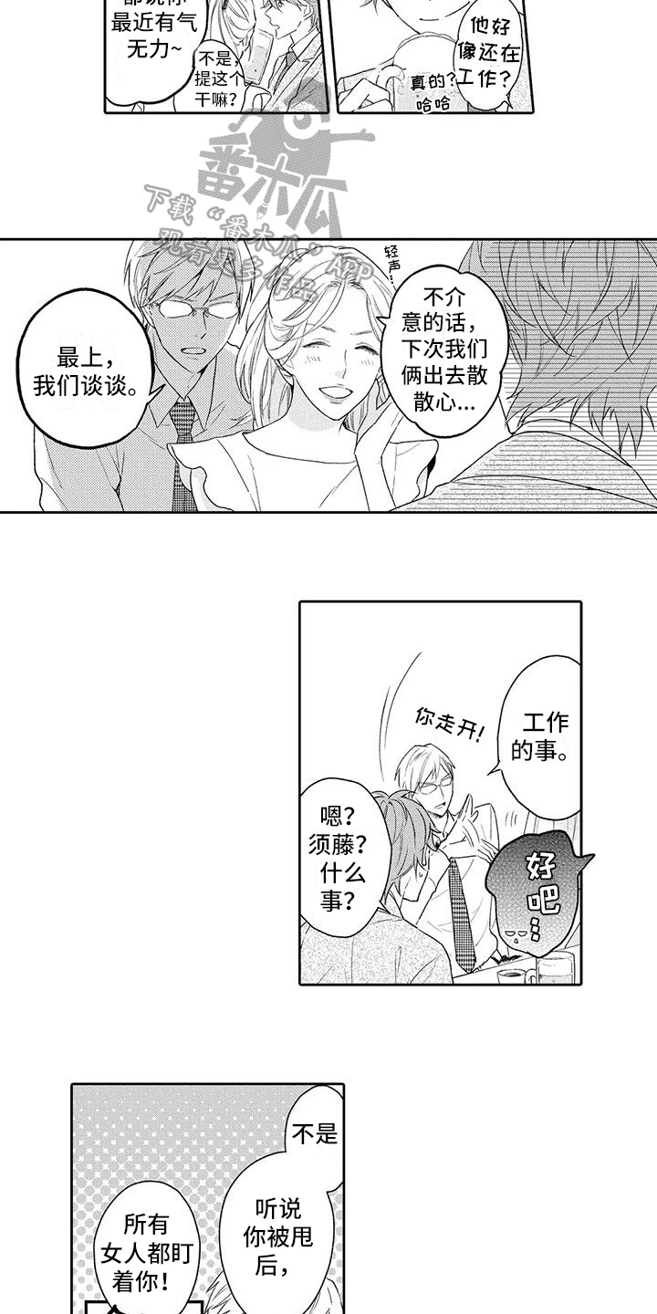 第9章：追踪3