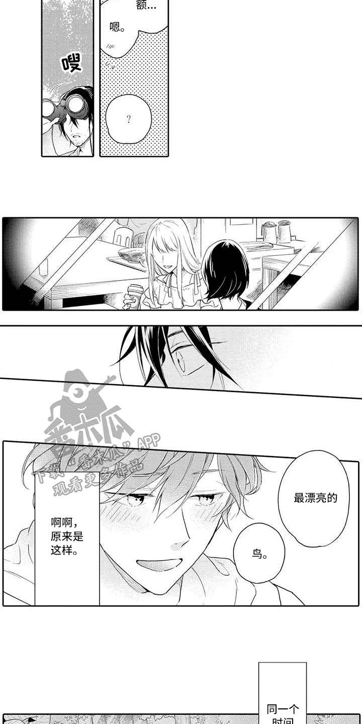 第7章：暗恋10