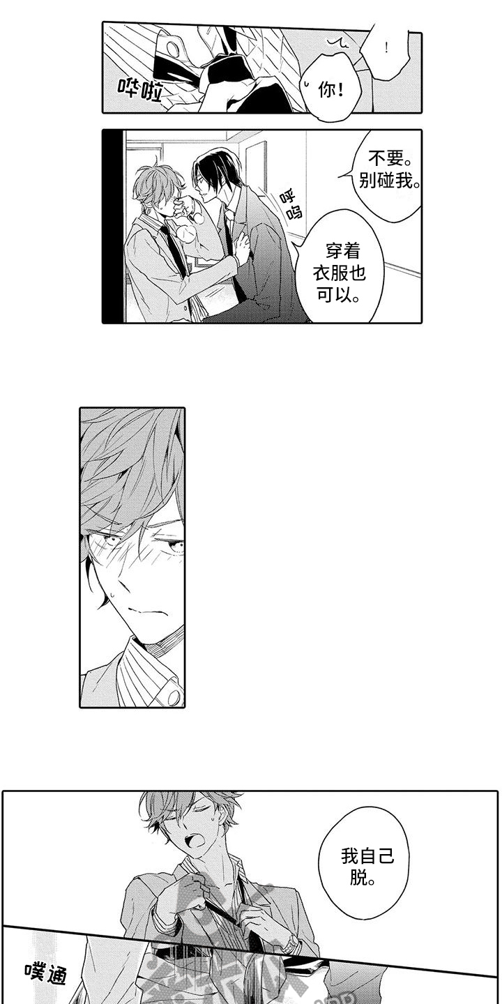 第7章：暗恋2