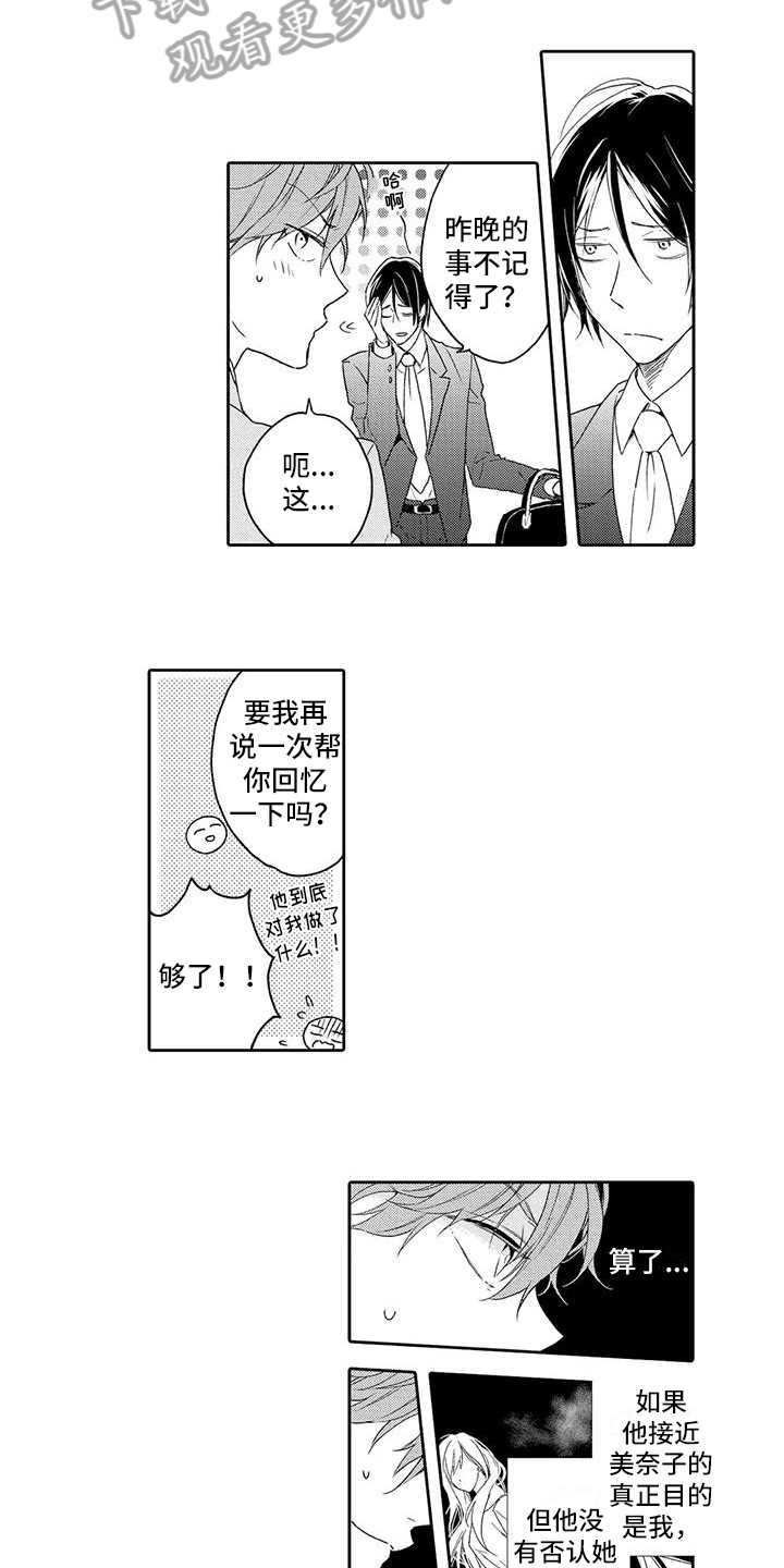 第6章：威胁8