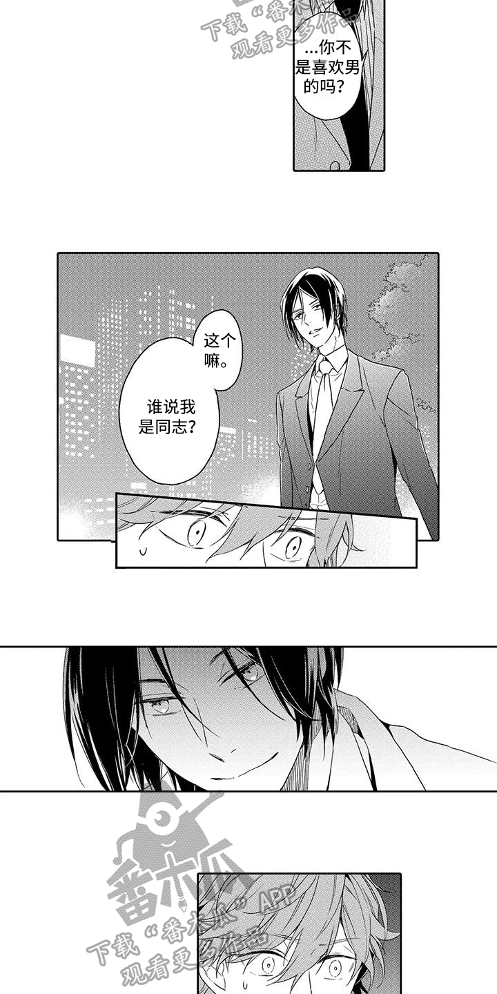 第6章：威胁10