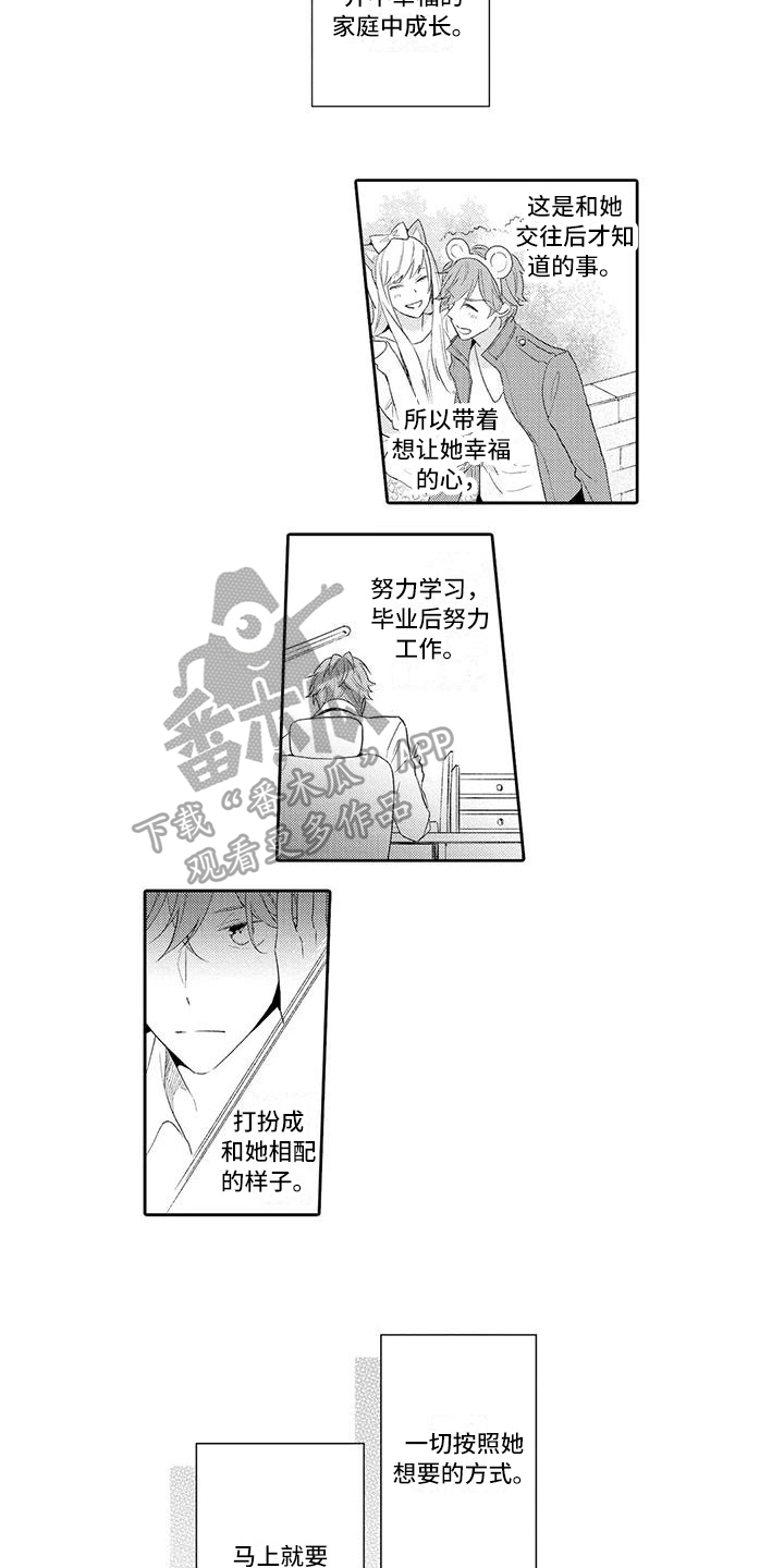 第10章：改变7