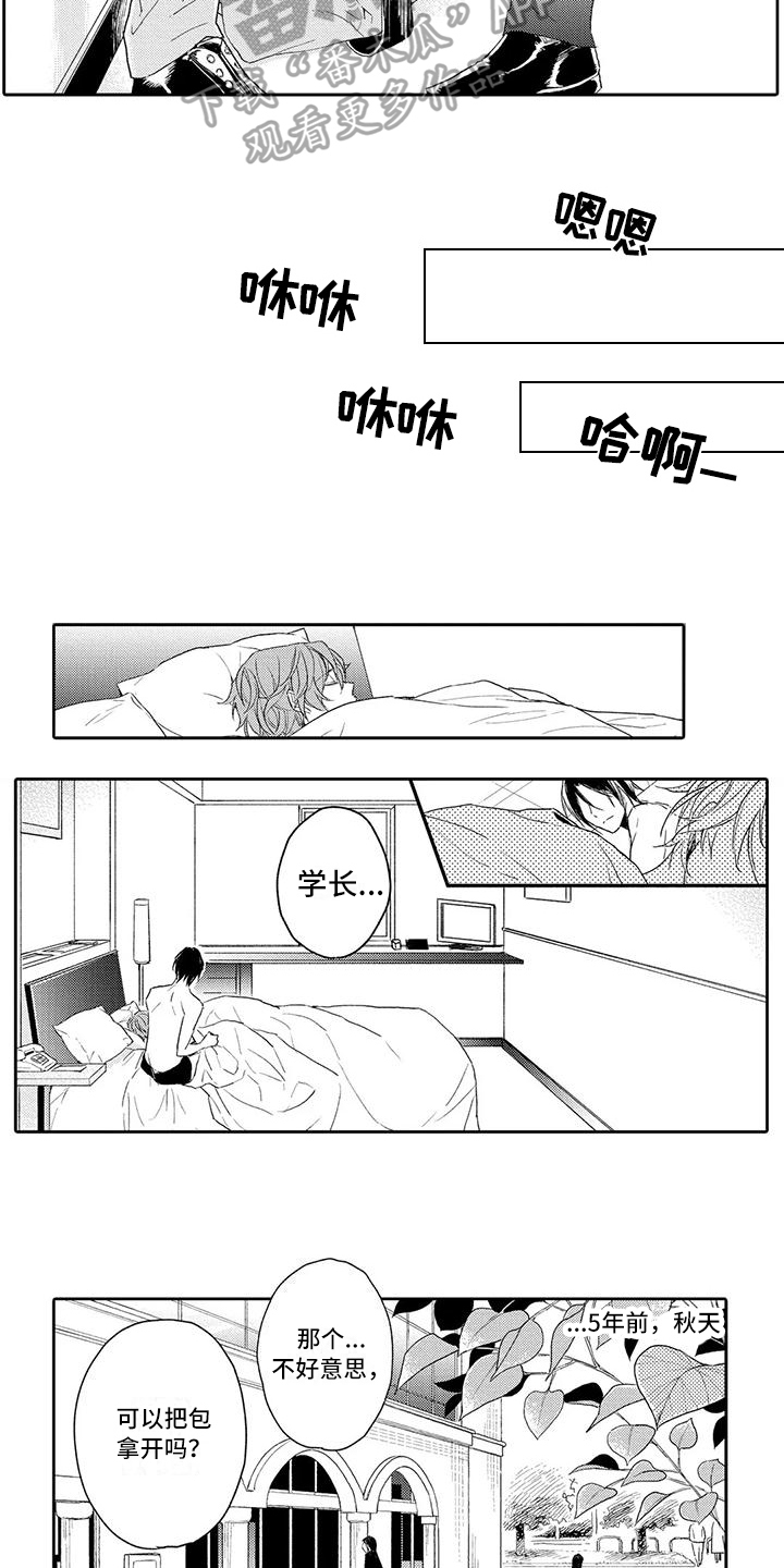 第7章：暗恋3