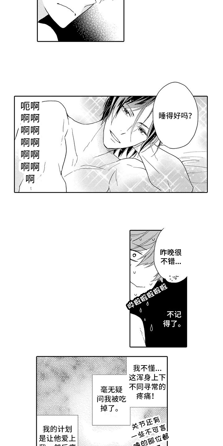 第3章：交往请求10