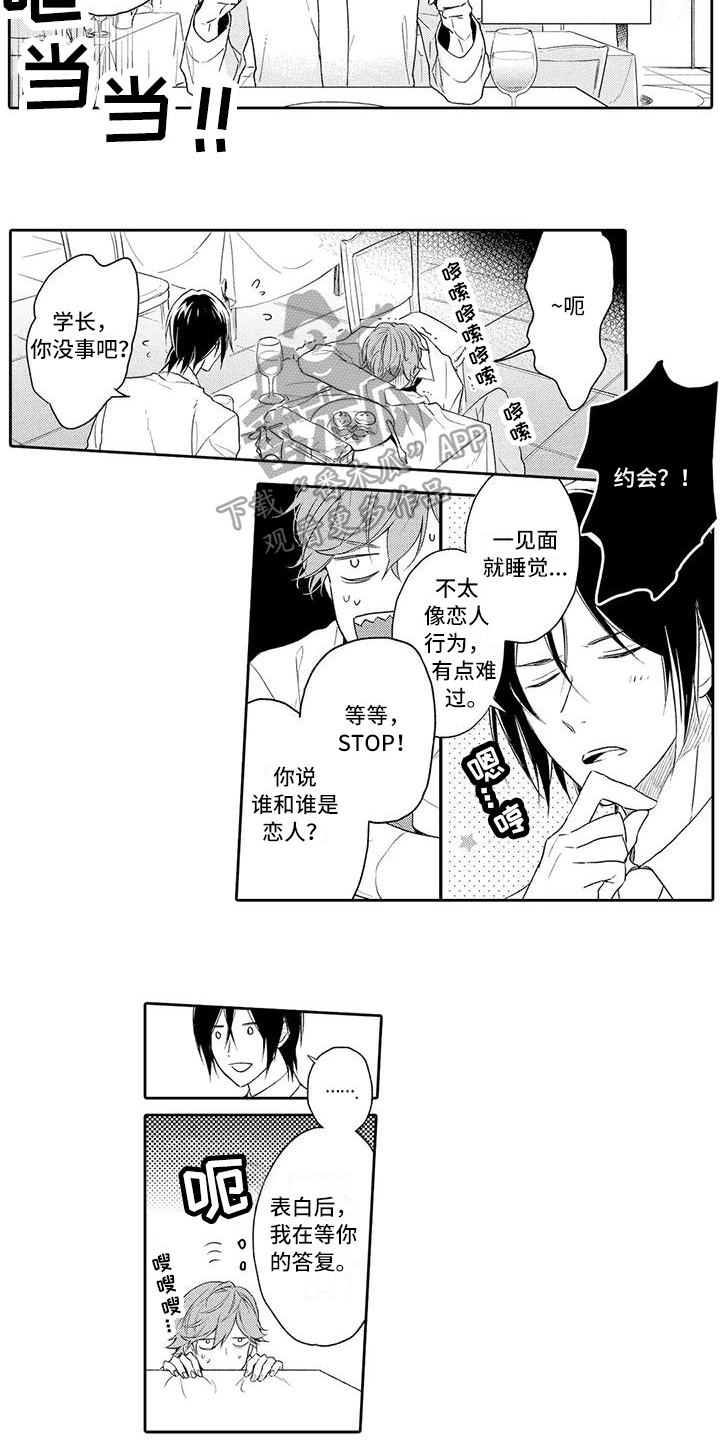 第8章：早餐1