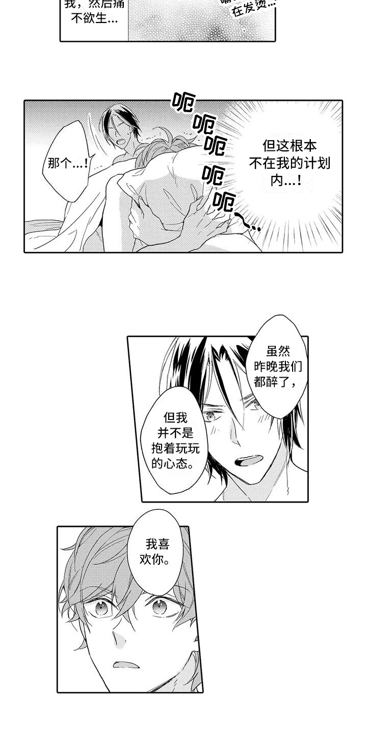 第3章：交往请求11