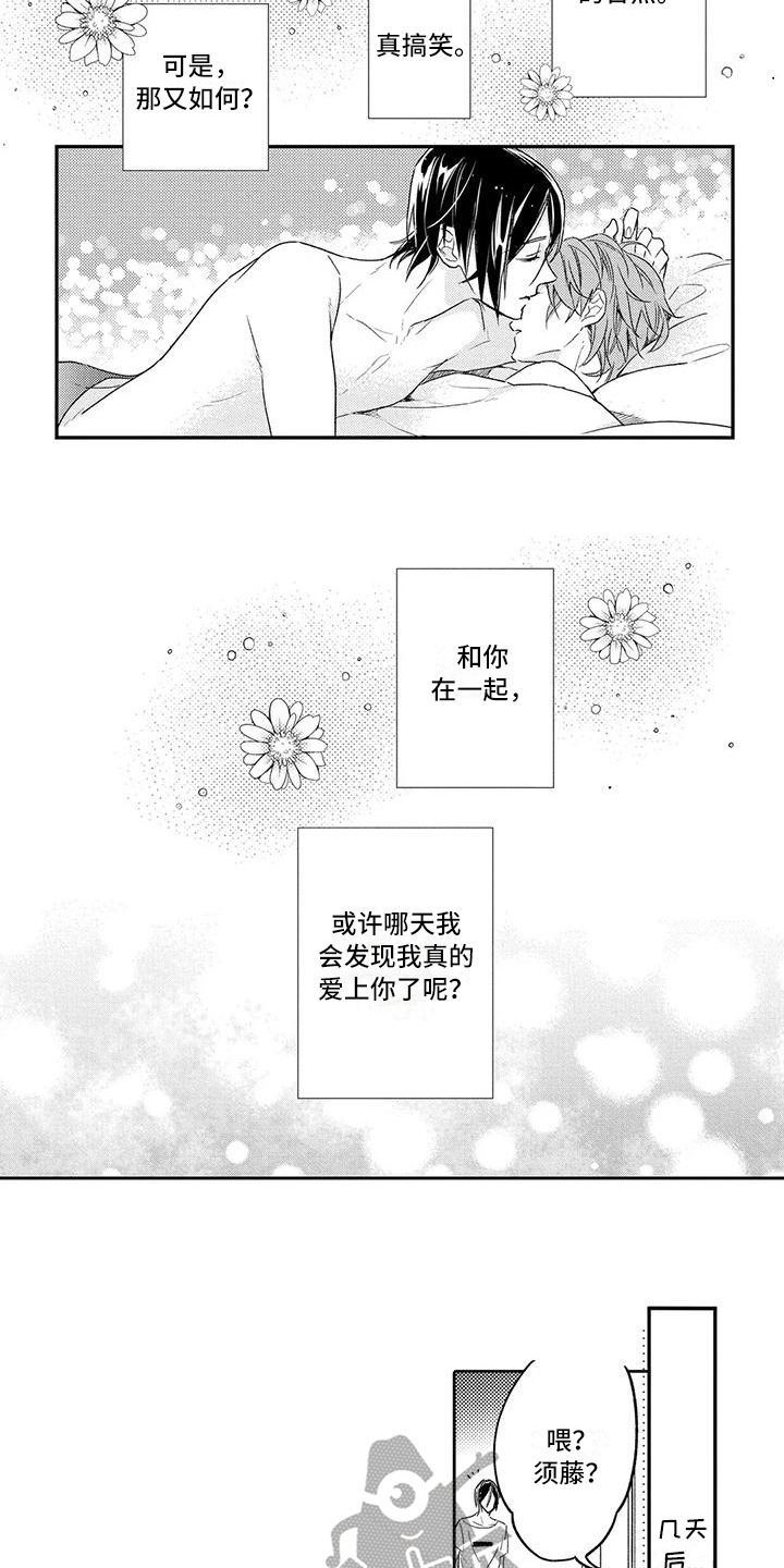 第19章：没有赢家的游戏【完结】10