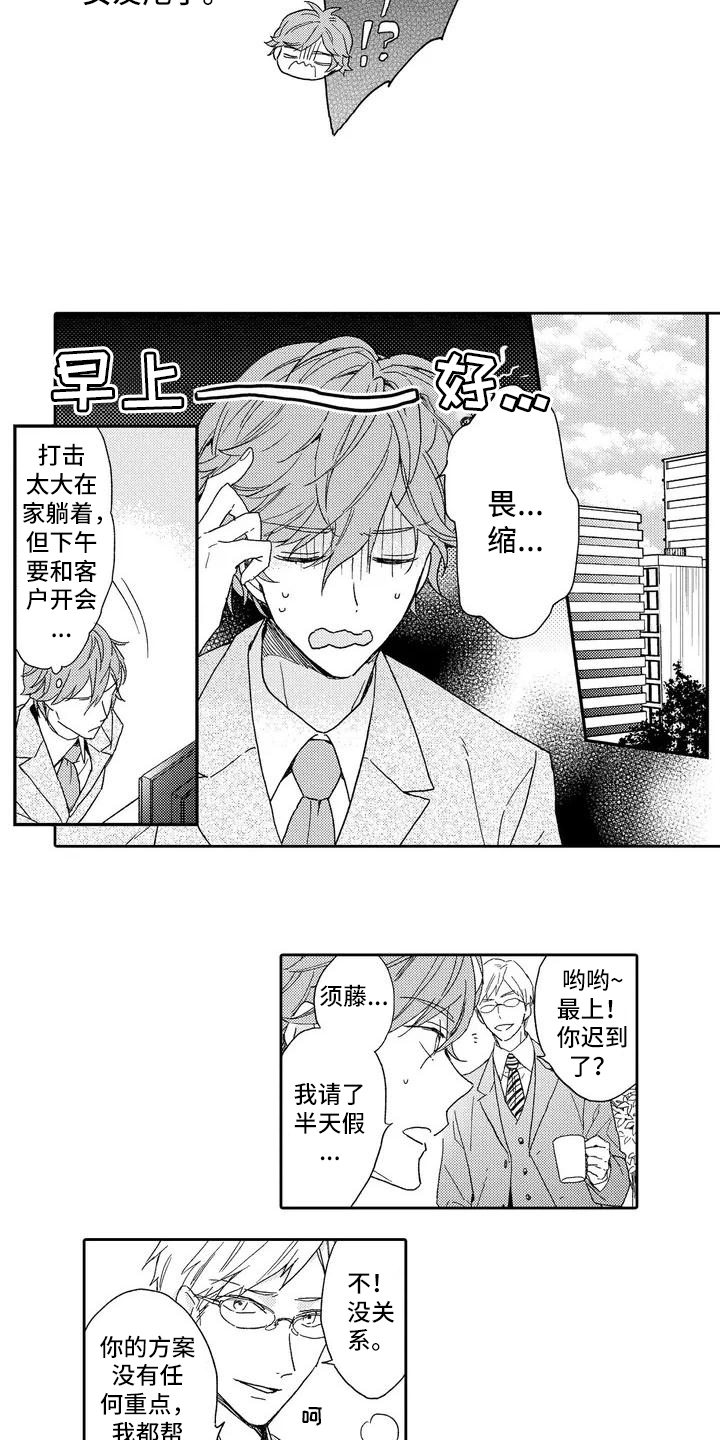 第1章：分手1