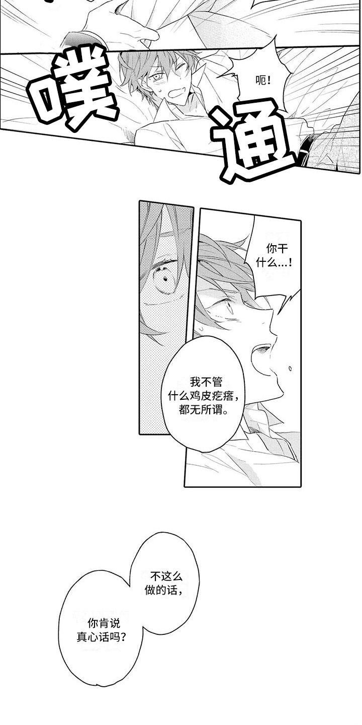 第11章：劝告7