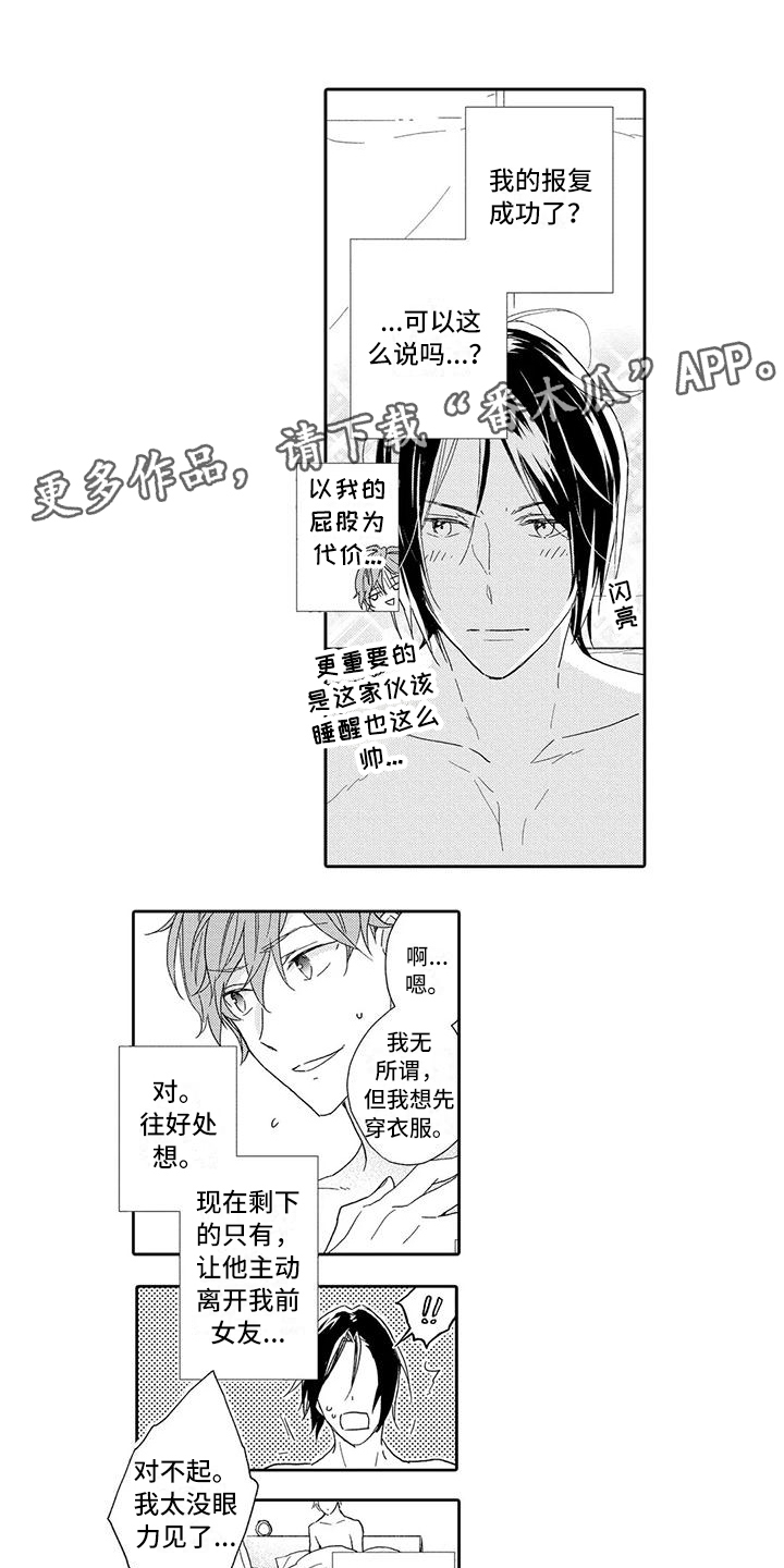 第4章：计划有变0