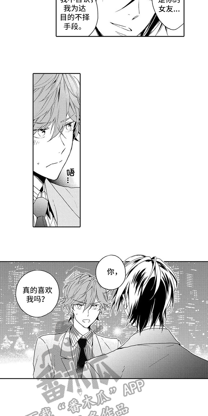第6章：威胁7