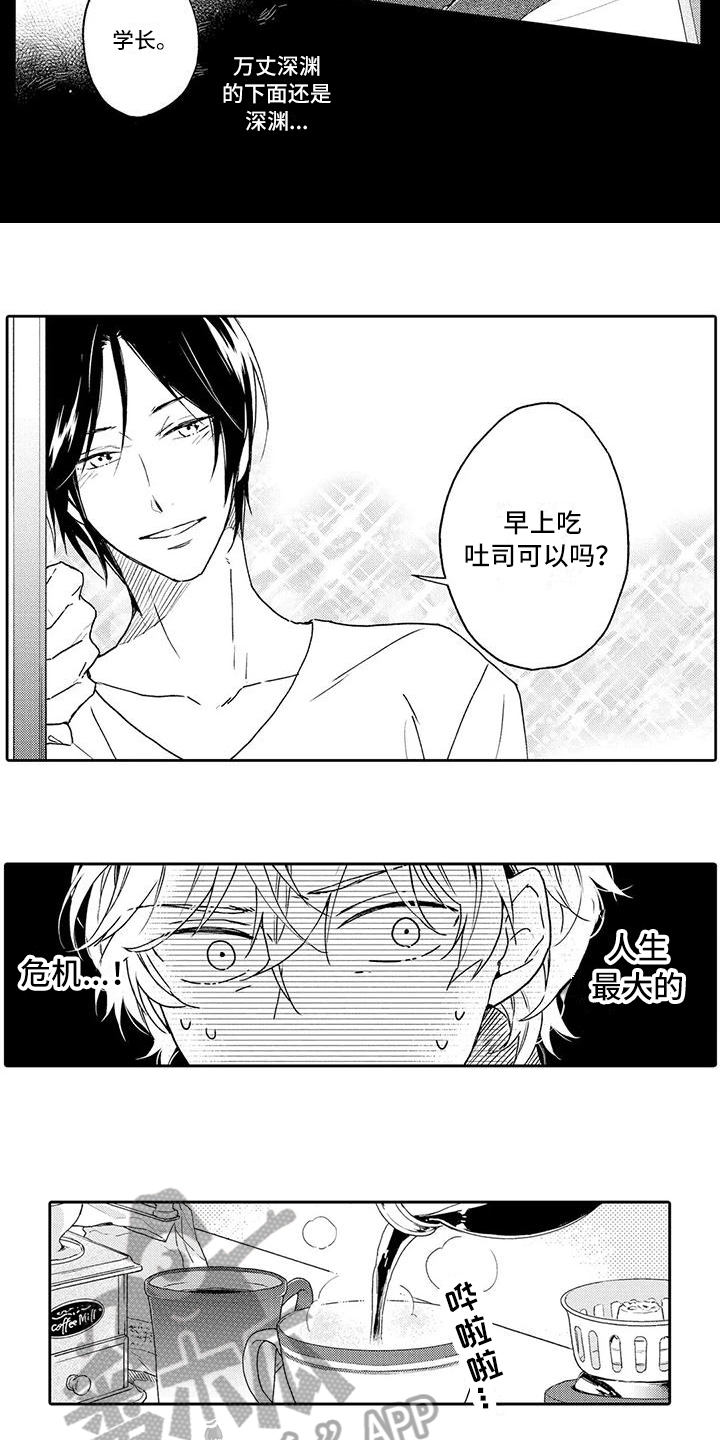 第4章：计划有变5