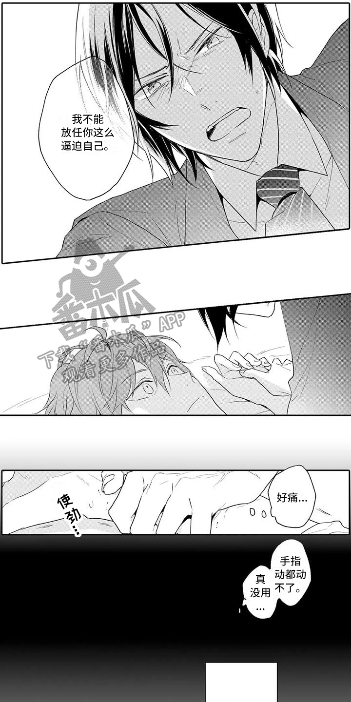 第11章：劝告8