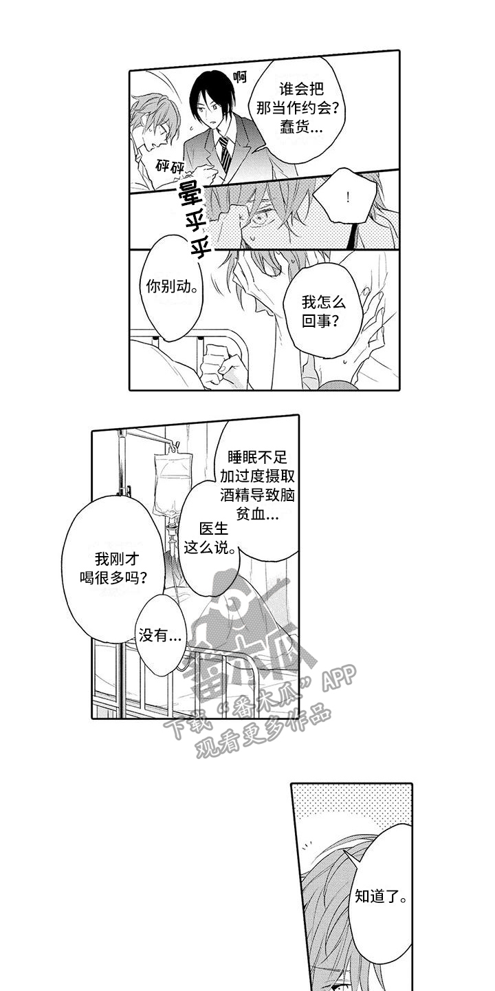 第11章：劝告0