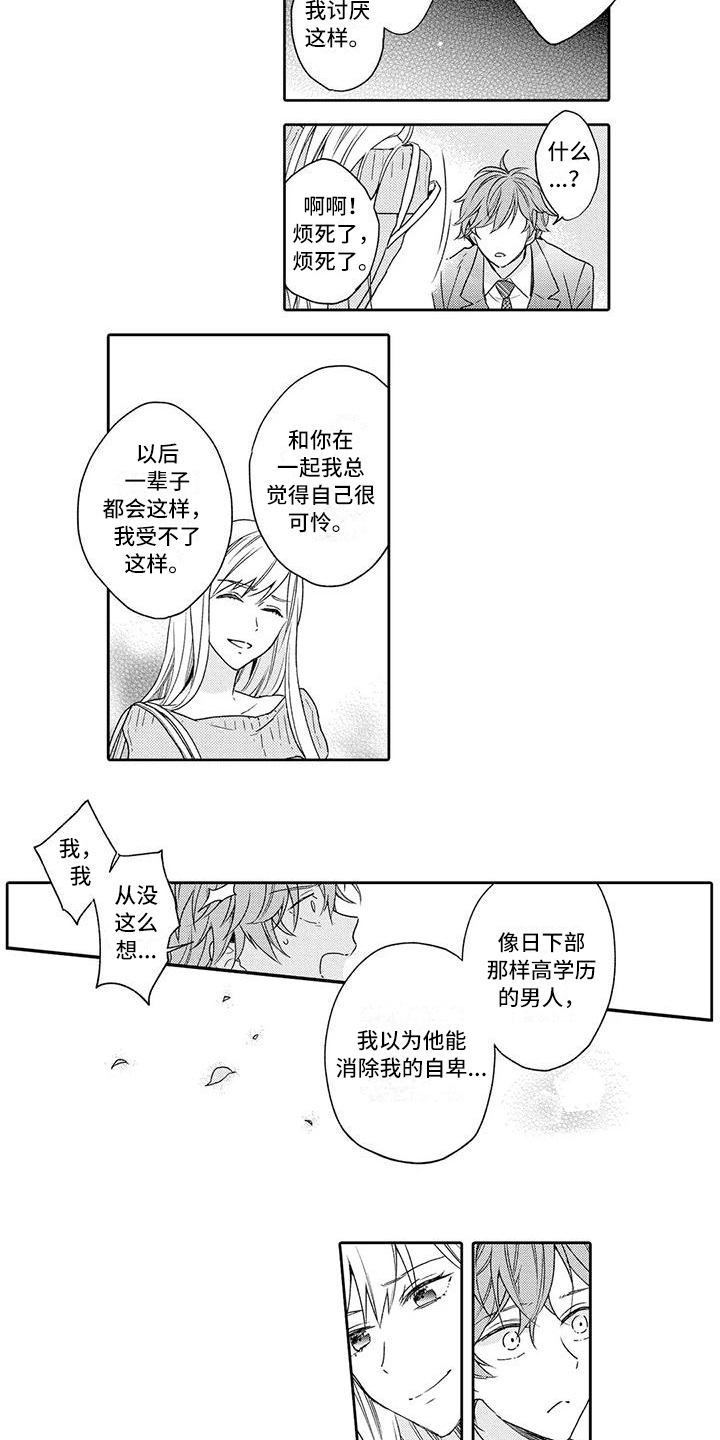 第17章：了断3
