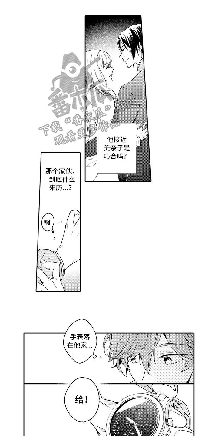 第5章：危险的人0