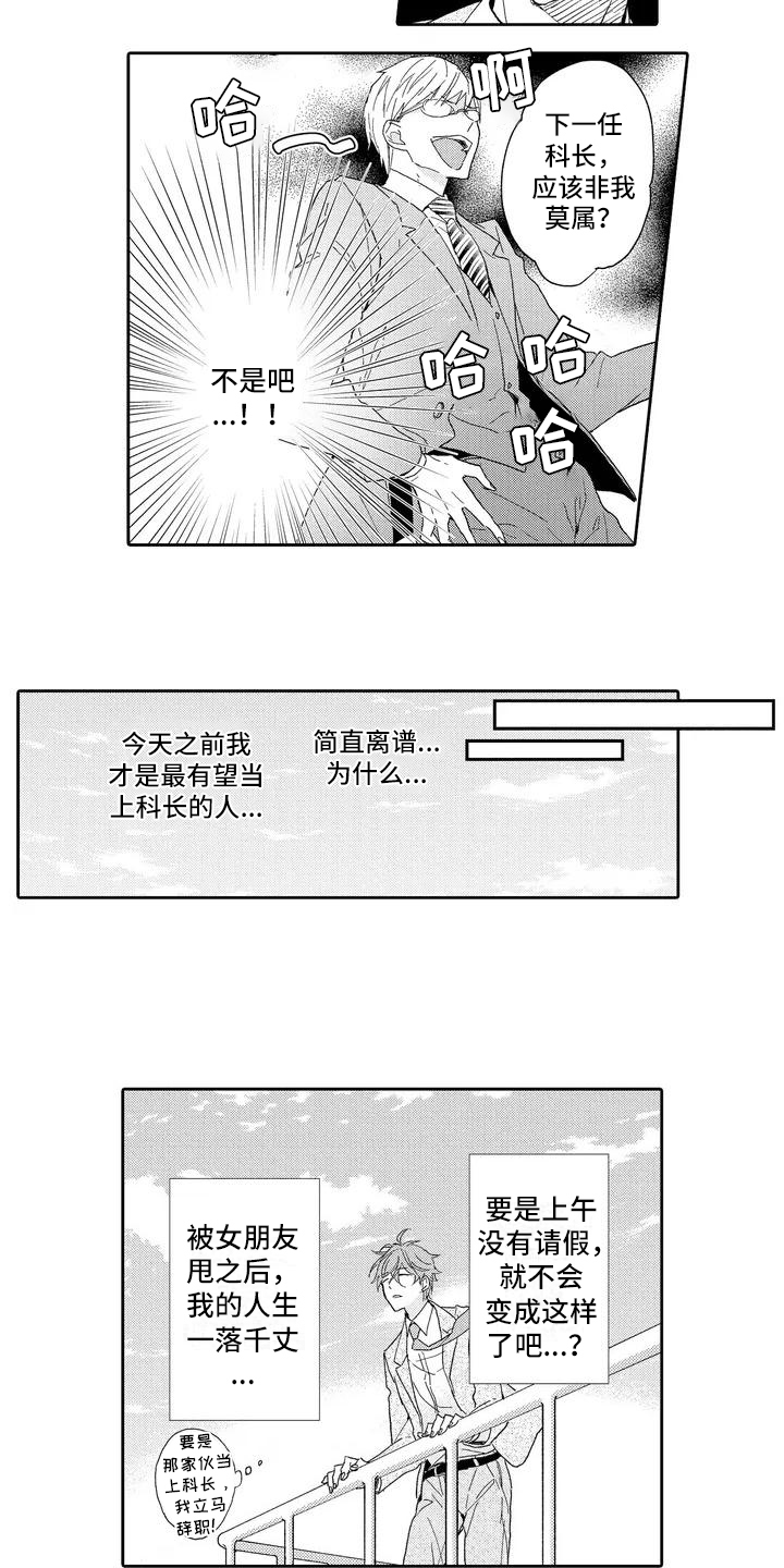 第1章：分手4